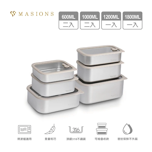 【MASIONS 美心】PREMIUM 可微波 皇家316不鏽鋼矽膠玻璃蓋抗菌保鮮盒(大容量豪華6件組 )
