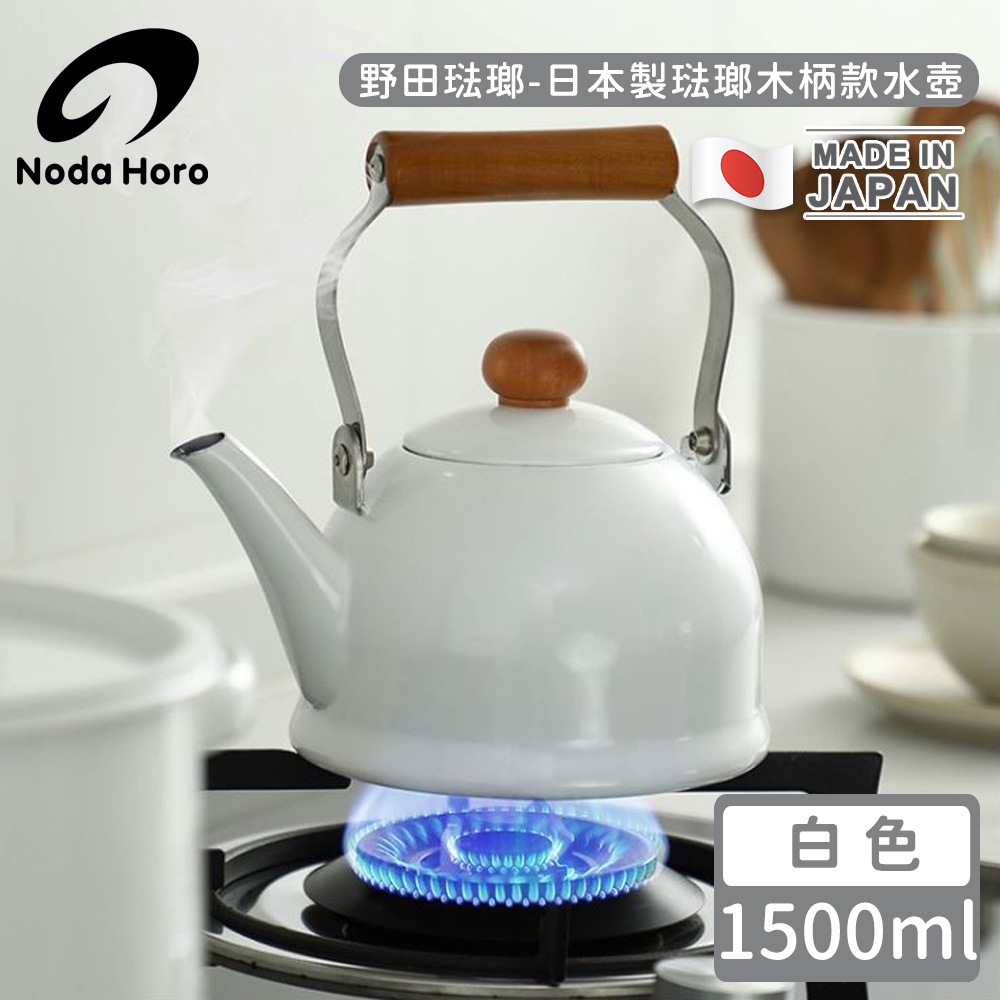 野田琺瑯】日本製琺瑯木柄款水壺1500ml(白色) - 全聯全電商