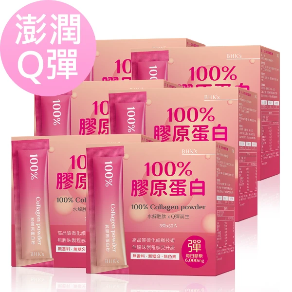 【BHK's】100%膠原蛋白粉(30包/盒-6盒組)