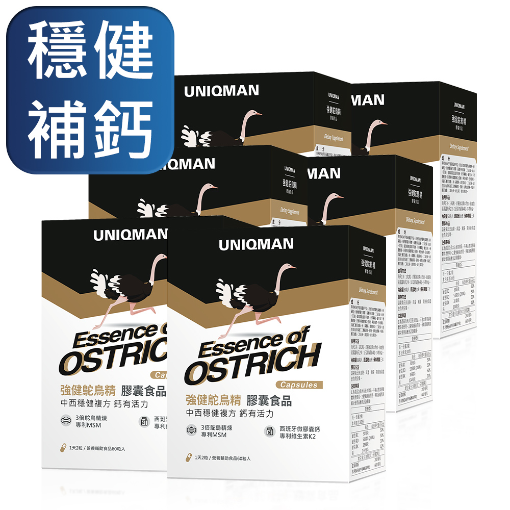 UNIQMAN】強健鴕鳥精膠囊(60粒/盒-6盒組) - 全聯全電商