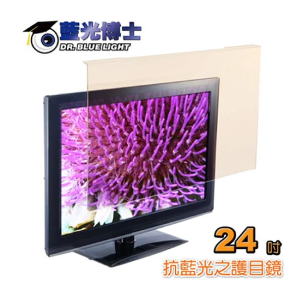 【藍光博士】24吋抗藍光液晶螢幕護目鏡(JN-24PLB)
