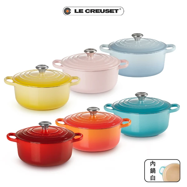 【Le Creuset】典藏琺瑯鑄鐵鍋圓鍋 20 cm(雪紡粉/海岸藍/閃亮黃/櫻桃紅/加勒比海藍/薄荷綠)