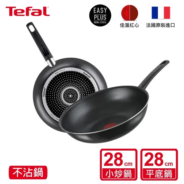 【Tefal 特福】全新鈦升級-瑪爾斯系列28CM-法國製 (平底鍋+炒鍋)(超值雙鍋組)