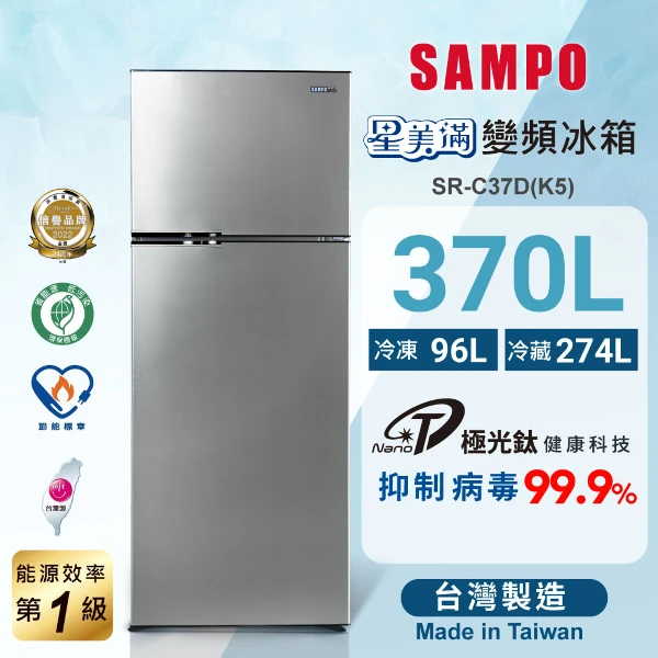 【SAMPO 聲寶】370L 星美滿極光鈦旗艦系列變頻雙門冰箱-鈦金黑(含基本運送+安裝+回收舊機)(滿萬送美食鍋)(SR-C37D(K5))