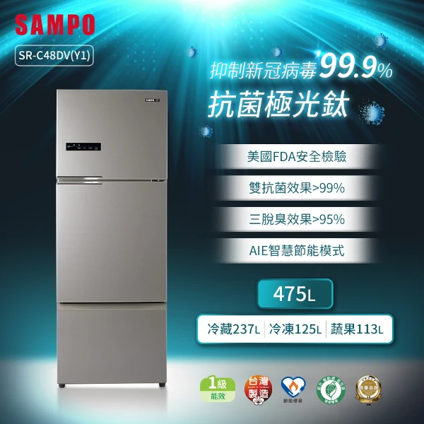 【SAMPO 聲寶】475L 星美滿變頻三門冰箱-彩紋金 -含基本安裝、舊機回收(滿萬送美食鍋)(SR-C48DV(Y1))
