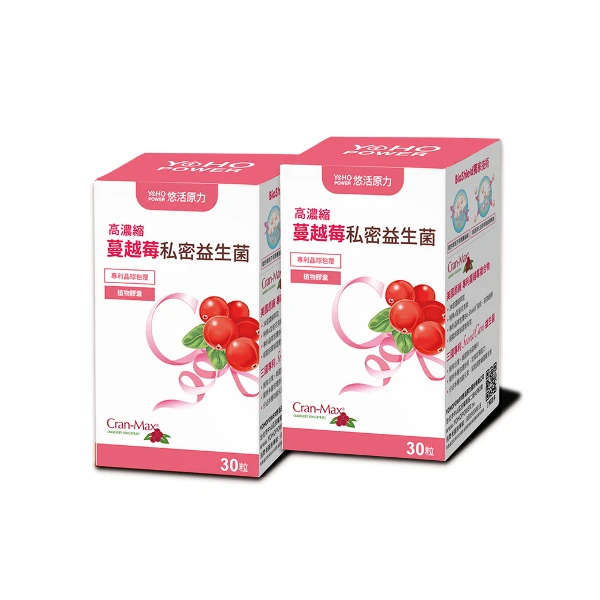 【悠活原力】高濃縮蔓越莓私密益生菌植物膠囊X2入(30粒/盒)
