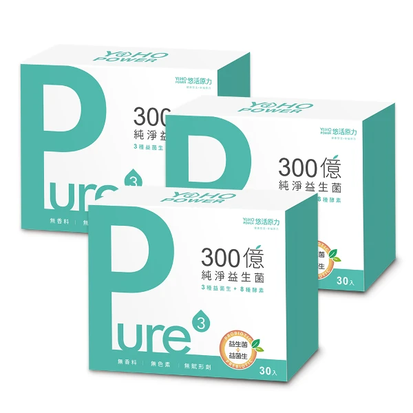 【悠活原力】300億純淨益生菌X3入(30條/盒)