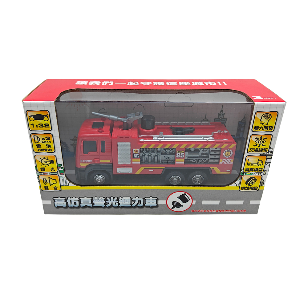 【泰風】高模擬聲光迴力車系列-消防噴水車(型號：G9020-64)