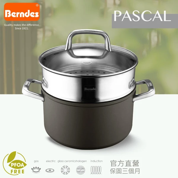 【Berndes 德國寶迪】Pascal系列雙耳附不鏽鋼蒸籠高深湯鍋(24cm含蓋)