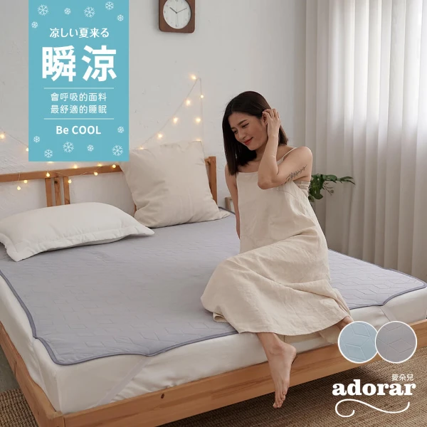 【Adorar 愛朵兒】科技冰凍蜂巢3D酷涼墊-3尺單人(多色任選)