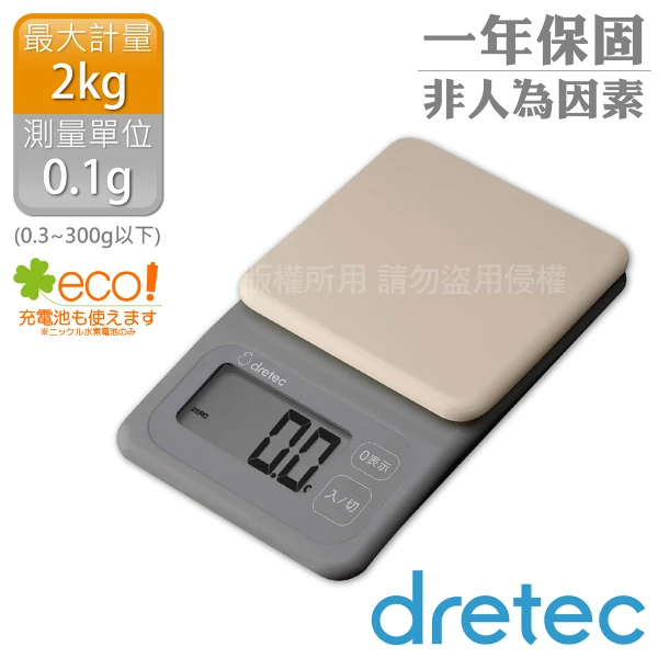 【DRETEC】「甘納許」大秤盤電子料理秤-粉色-1g/2kg(KS-705PK) - 全聯全電商