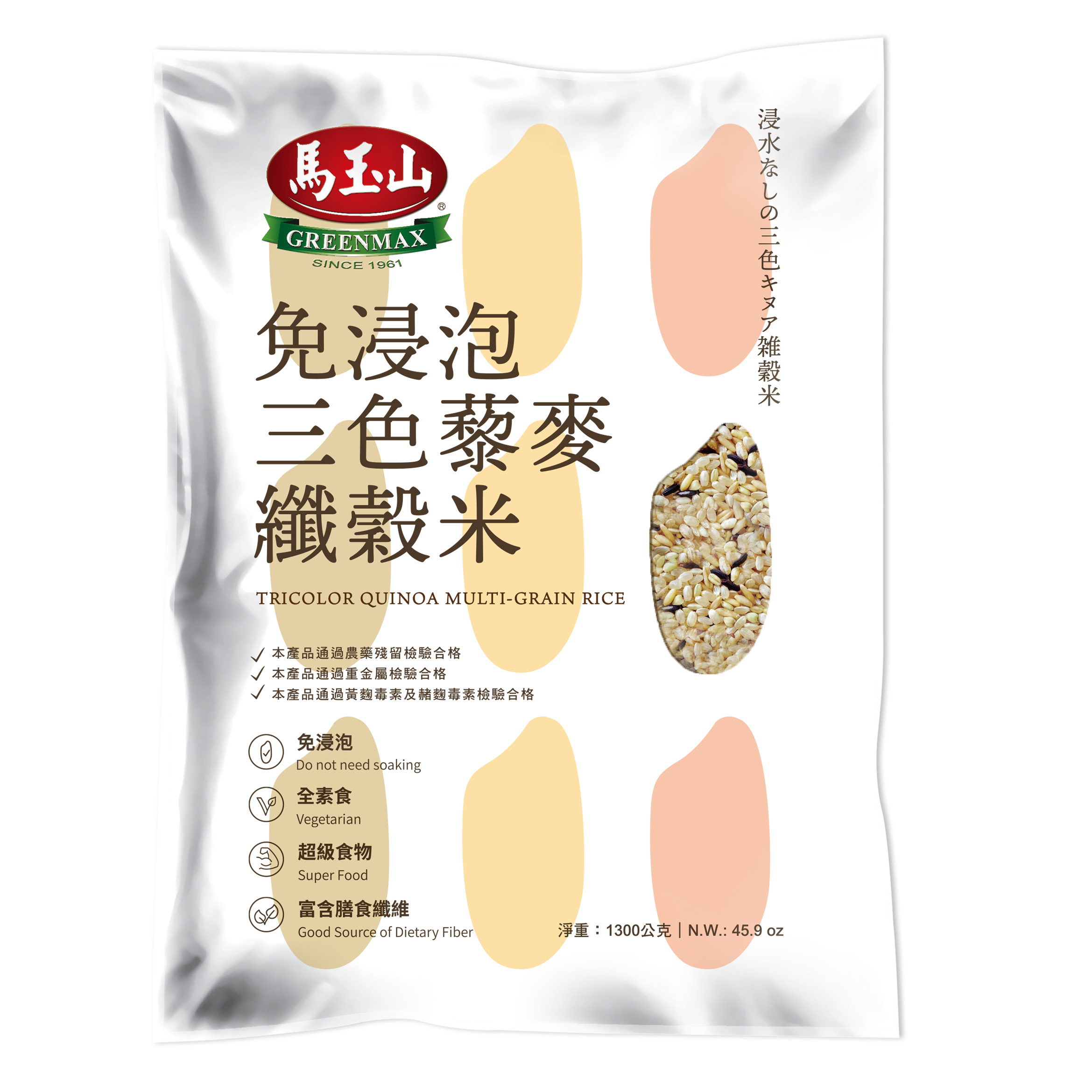【馬玉山】免浸泡三色藜麥纖穀米(1300g)