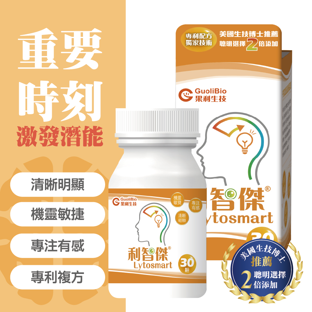 利智 果利生技】利智傑Lytosmart 口嚼錠(30錠/瓶) - 全聯全電商