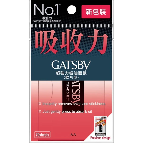 【GATSBY】超強力吸油面紙(70張)