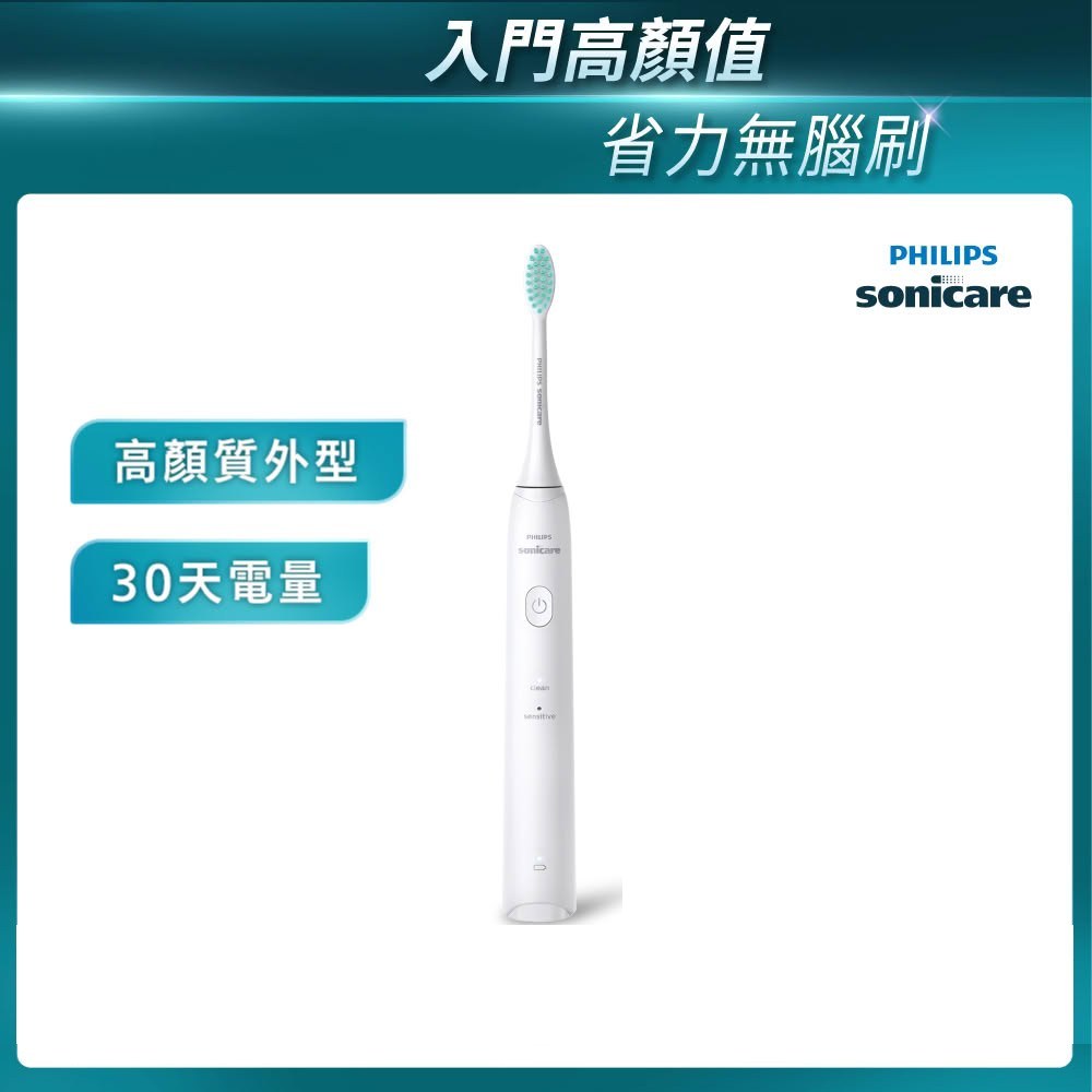 【PHILIPS 飛利浦】輕柔潔淨音波牙刷(HX2421/02)
