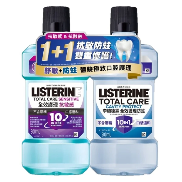 【LISTERINE 李施德霖】全效漱口水-防蛀抗敏組(防蛀500ml*1+抗敏500ml*1)