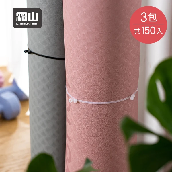 【日本霜山】釘牆自鎖式尼龍束線帶(20cm)-150入(多色可選)