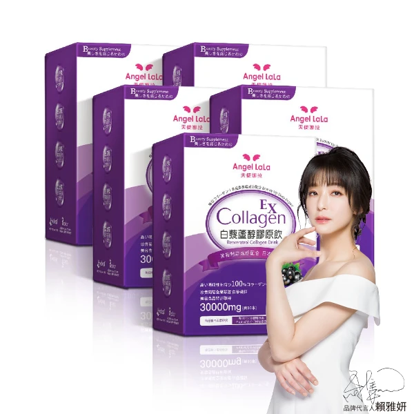 【Angel LaLa 天使娜拉】白藜蘆醇膠原飲x5盒(10包/盒)