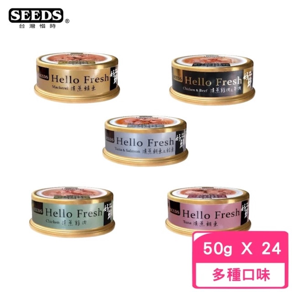  seeds hello fresh 50g 24 2 