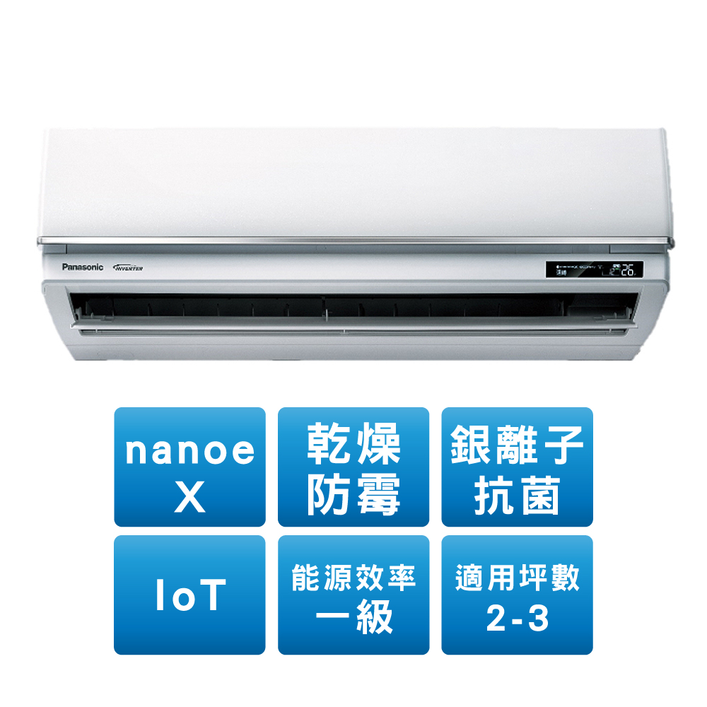 Panasonic 國際牌】變頻頂級型1對1冷暖2.2kW(送基本安裝)(CU-UX22BHA2/CS-UX22BA2) - 全聯全電商