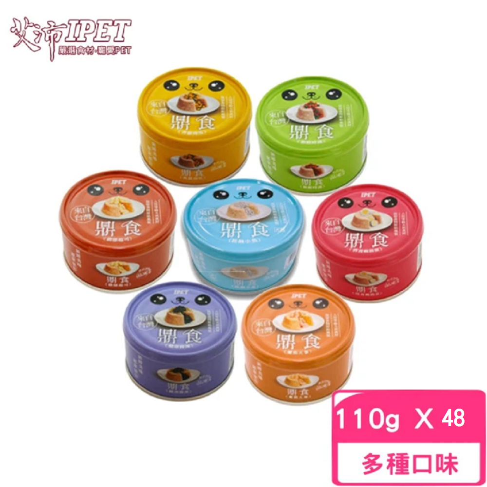 【IPET 艾沛】鼎食犬罐 110g(*48入組)
