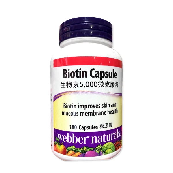 【Webber Naturals】生物素5000微克膠囊(180粒)