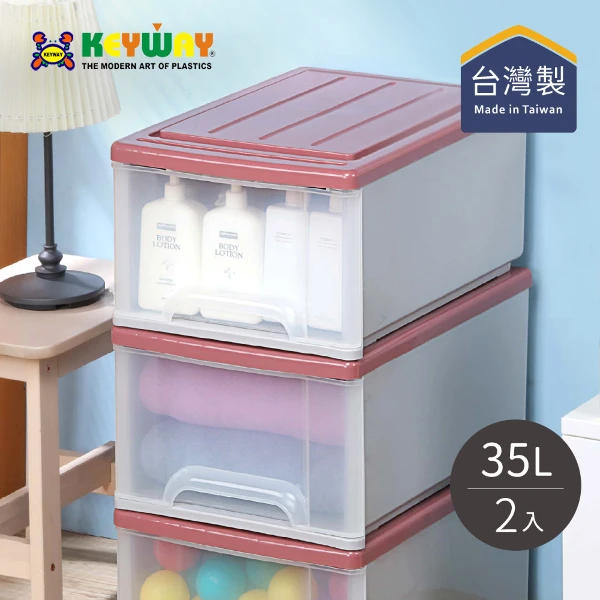 【KEYWAY 聯府】K097 單層抽屜整理箱-2入(2色可選)