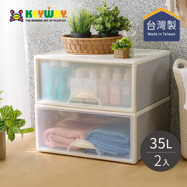 【KEYWAY 聯府】K0981 單層抽屜整理箱-單抽(2入)
