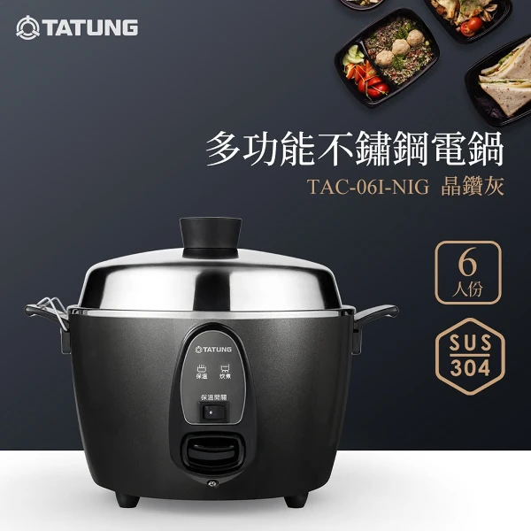 TATUNG 大同】11人份316全不鏽鋼電鍋(TAC-11HN-M) - 全聯全電商
