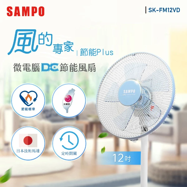 風扇- 全聯全電商
