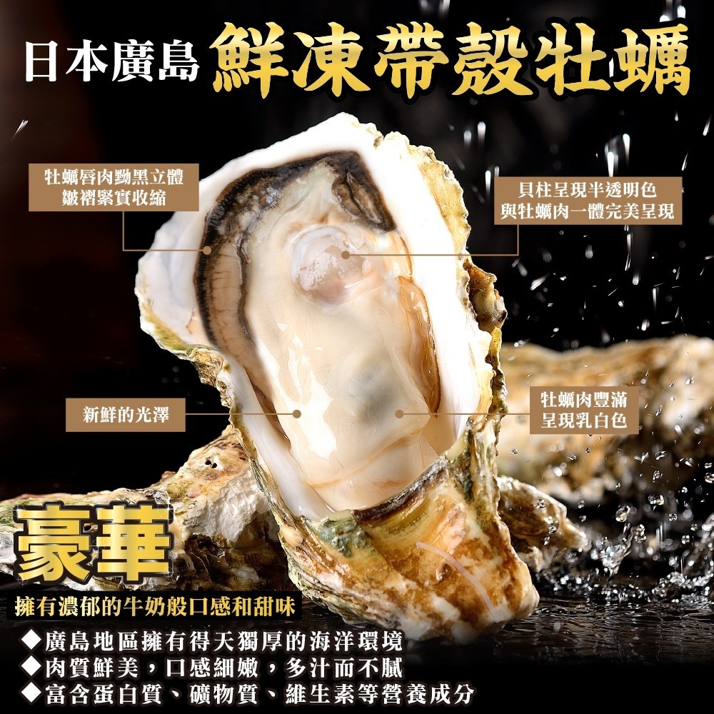 【海陸管家】日本廣島帶殼生蠔(共5kg 1kg/約10-13顆/包)