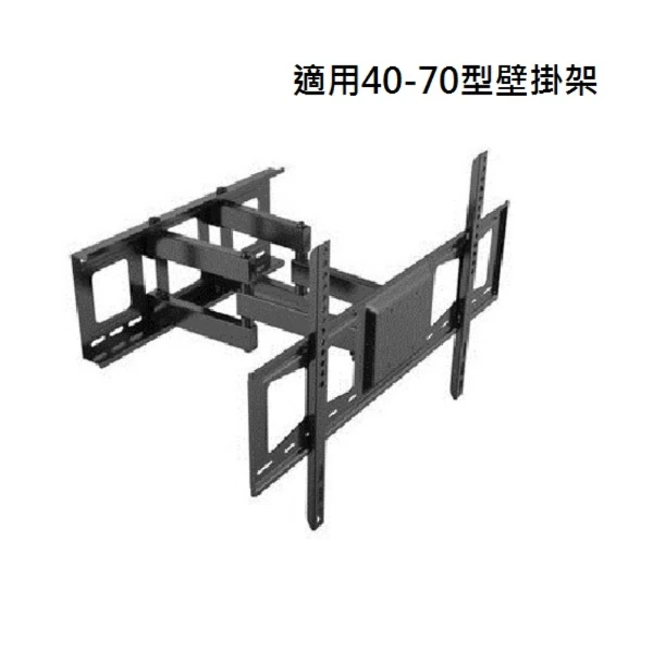 【EVERSUN】AW-L60A 電視壁掛架 懸臂架 可左右調整 適用40-70型(AW-L60A)