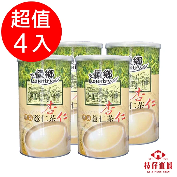 【百年枝仔冰城】懷鄉-古早杏心滿滿香醇組(杏仁薏仁茶400gX4罐)