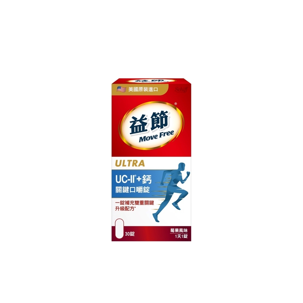 【Move Free 益節】UC-II+鈣關鍵口嚼錠(30錠)