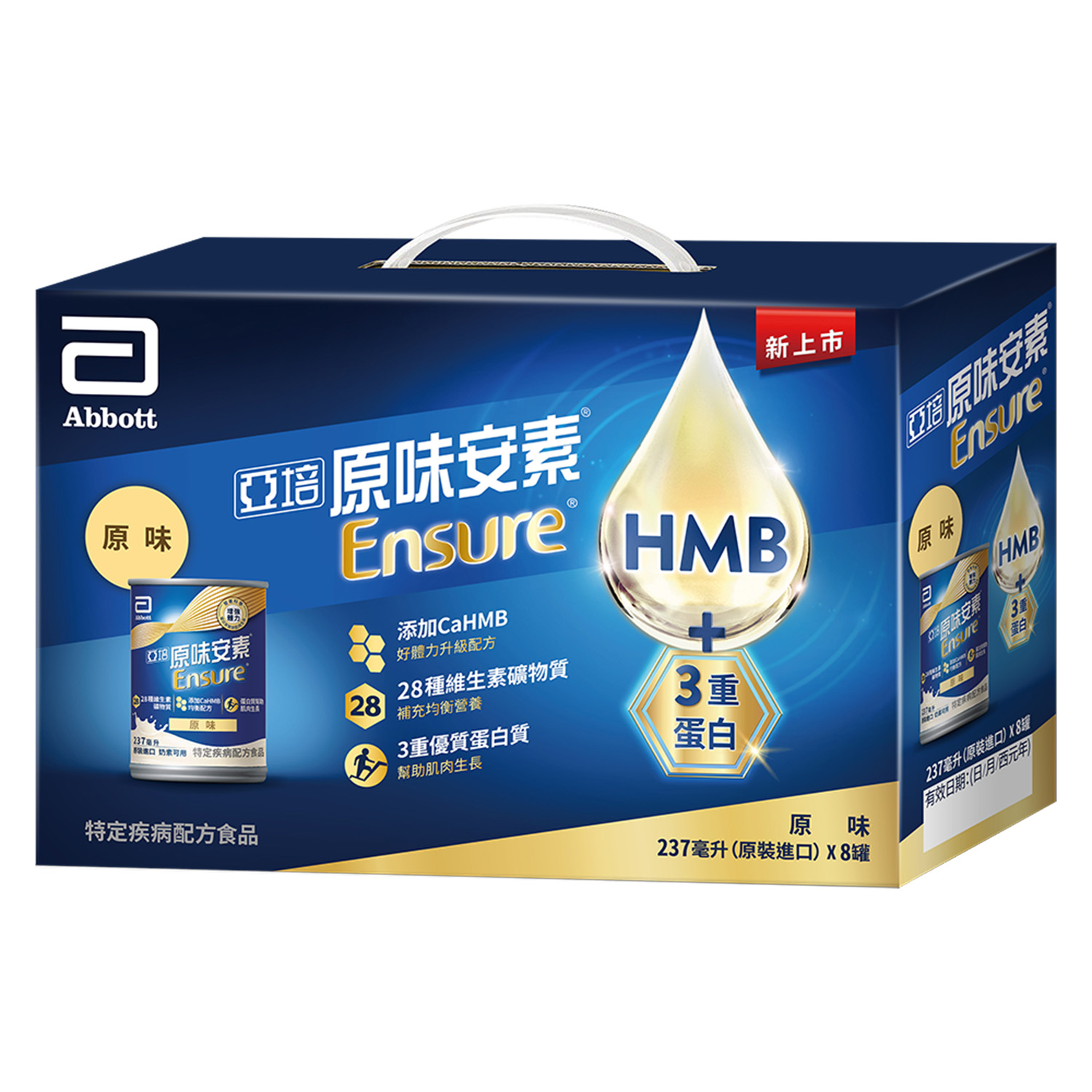 【亞培】原味安素營養升級配方8入禮盒(237ml*8)