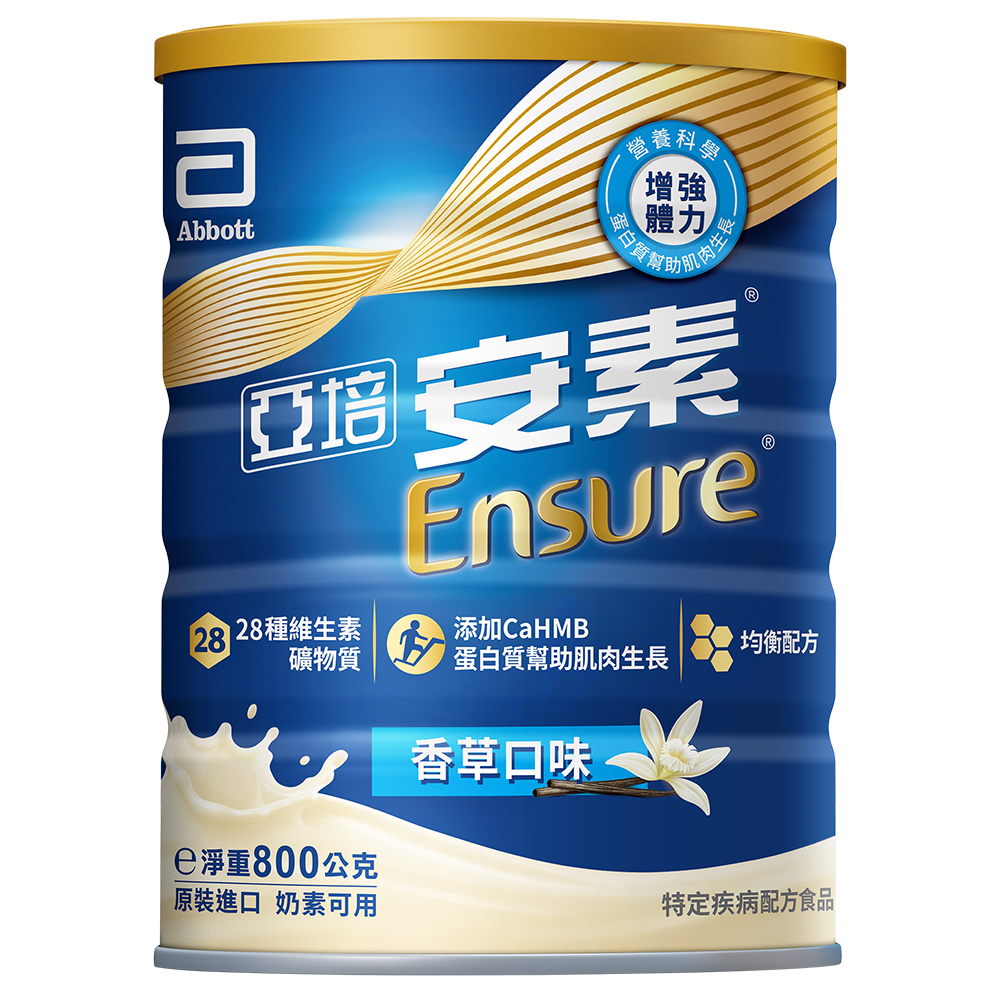 【亞培】安素優能基升級配方(香草口味)(800g)