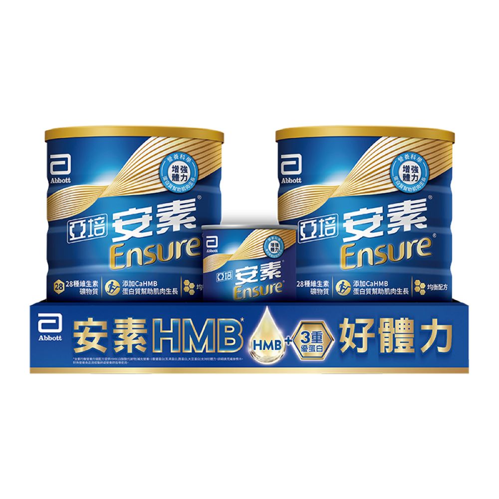 【亞培】安素優能基 HMB升級配方促銷組-香草口味(800g*2入)