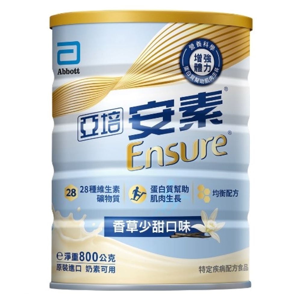 【亞培】安素優能基均衡營養配方-香草少甜口味(800g)