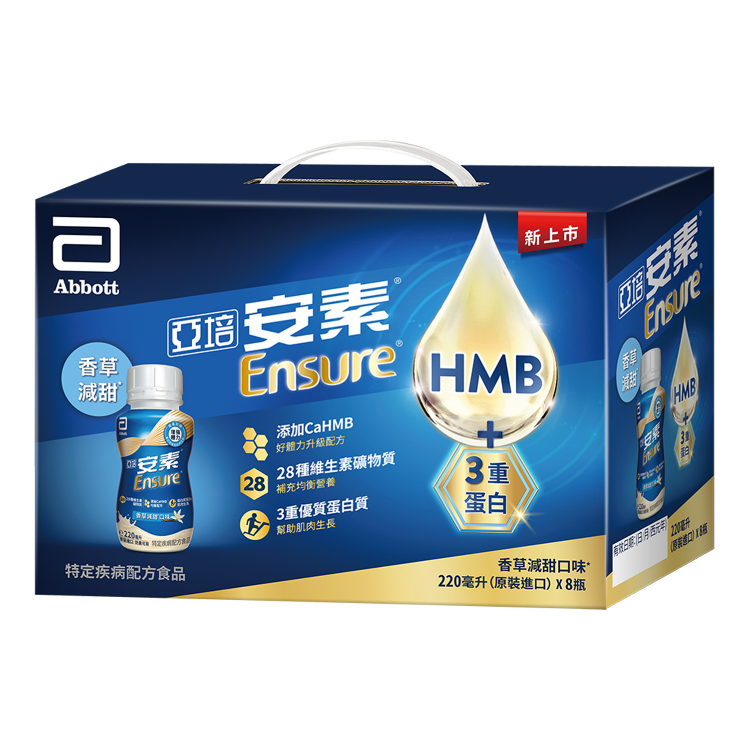 【亞培】安素升級即飲配方香草減甜8入(220ml*8)