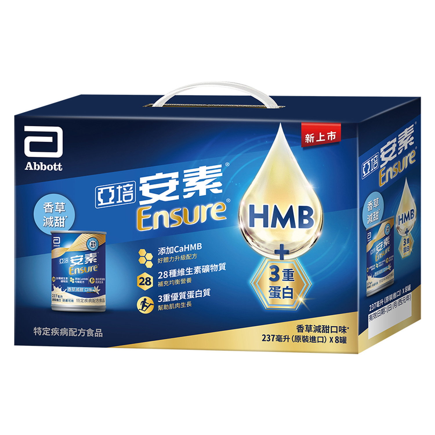 【亞培】安素升級配方香草減甜8入禮盒(237ml*8)