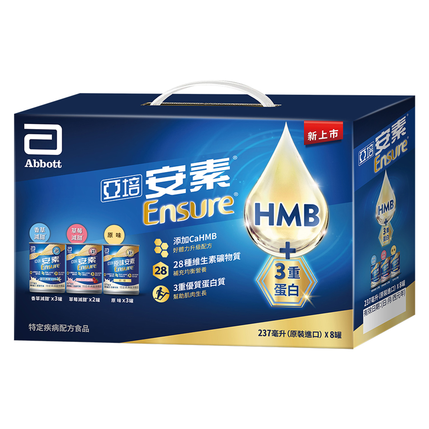 【亞培】安素營養升級配方綜合8入禮盒(237ml*8 (原味3入、香草減甜3入、草莓減甜2入))