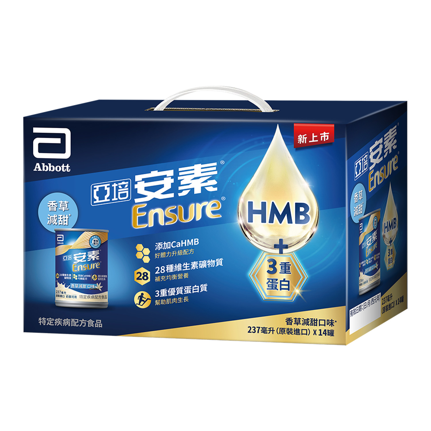 【亞培】安素營養升級配方香草減甜14入(237ml*14)