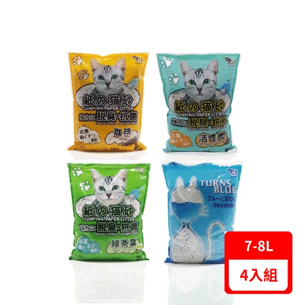 【QQ Kit】【3入組】8L 紙の貓砂-珈琲/活性碳 環保紙貓砂(強力に脱臭・抗菌)(購買二件贈送泰國寵物喝水神仙磚)