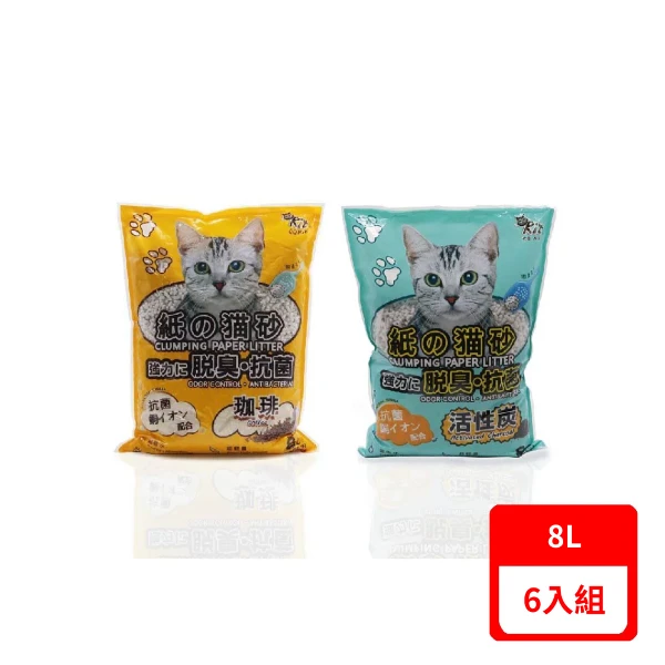 【QQ Kit】【6入組】8L 紙の貓砂 珈琲/活性碳 環保紙貓砂(購買二件贈送泰國寵物喝水神仙磚)
