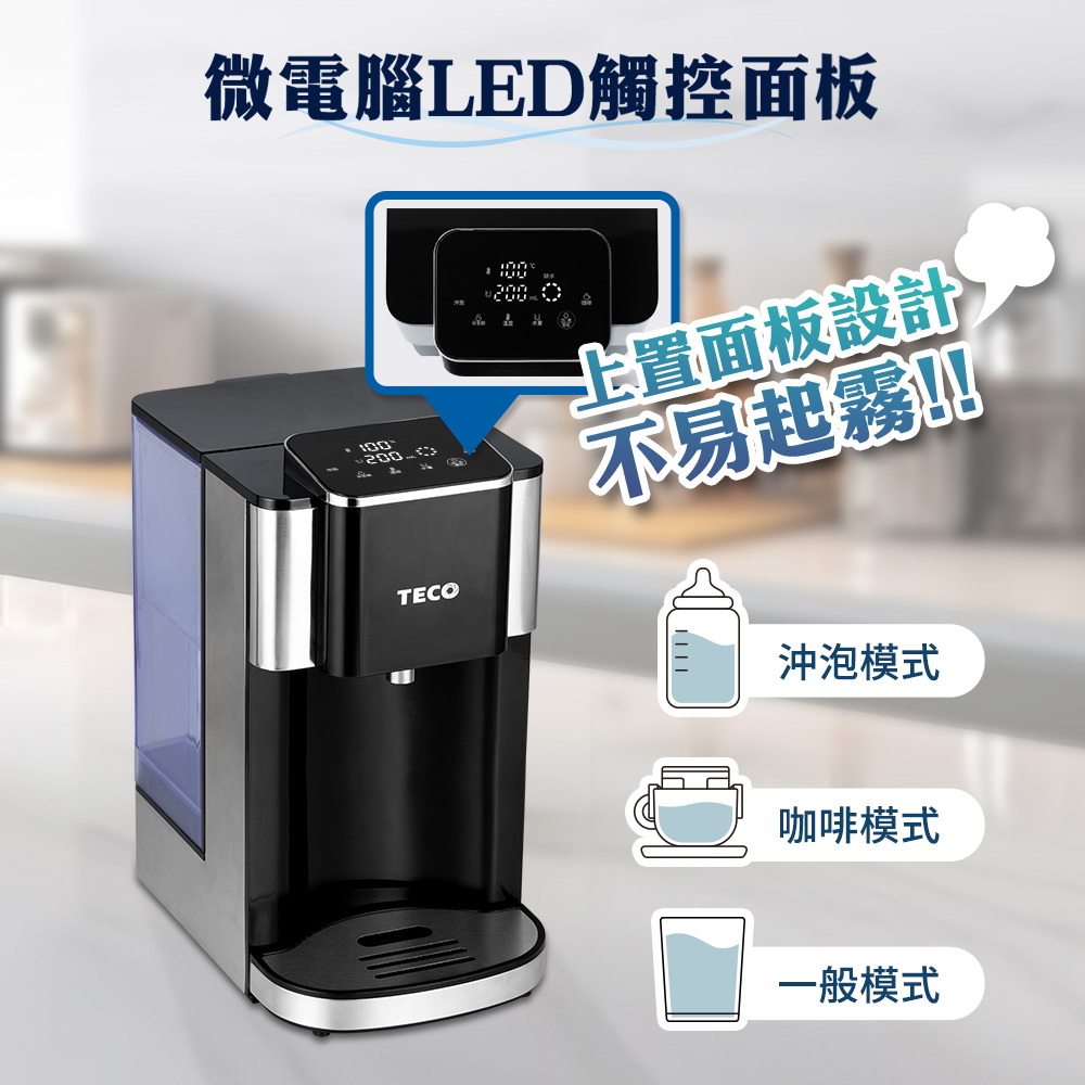 TECO 東元】4L瞬熱超濾淨飲水機(YD4006CB) - 全聯全電商