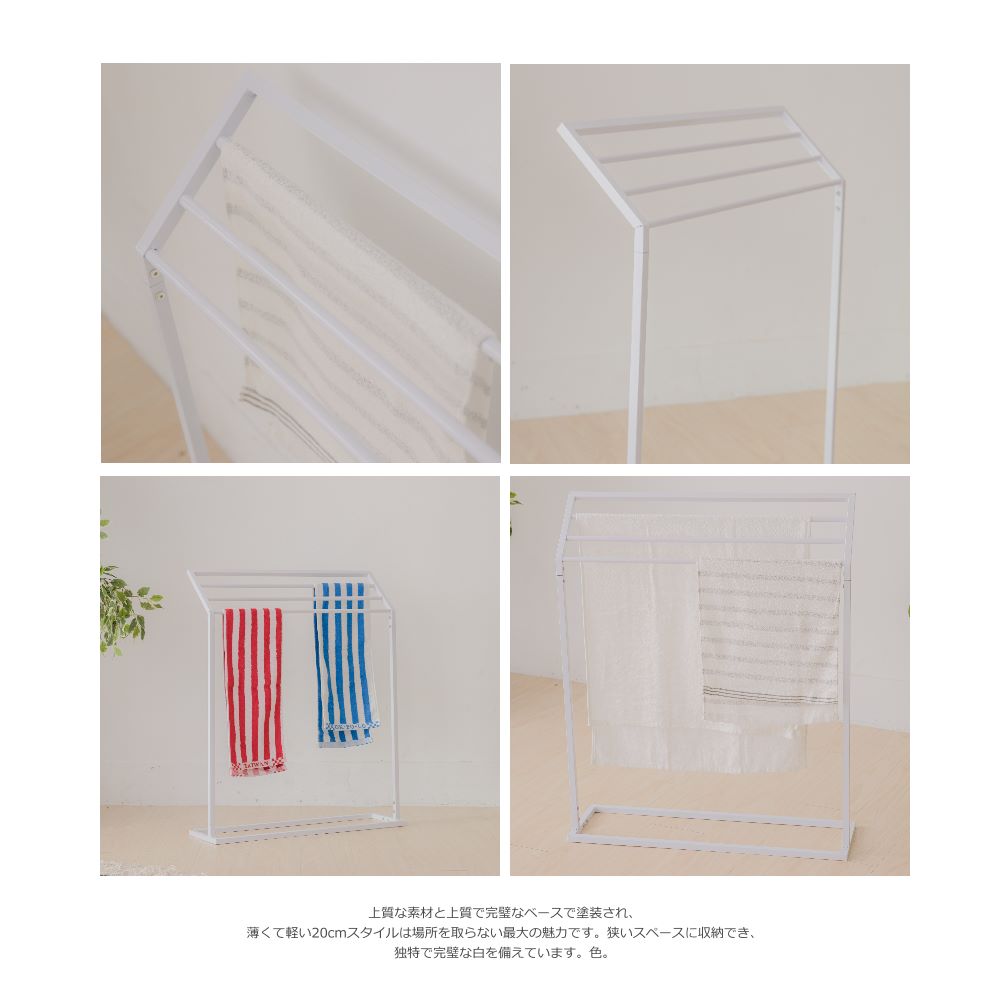 尊爵家Monarch】落地創意設計浴巾架(台灣製毛巾架曬衣架美髮毛巾架置物架掛衣架吊衣架浴室收納) - 全聯全電商