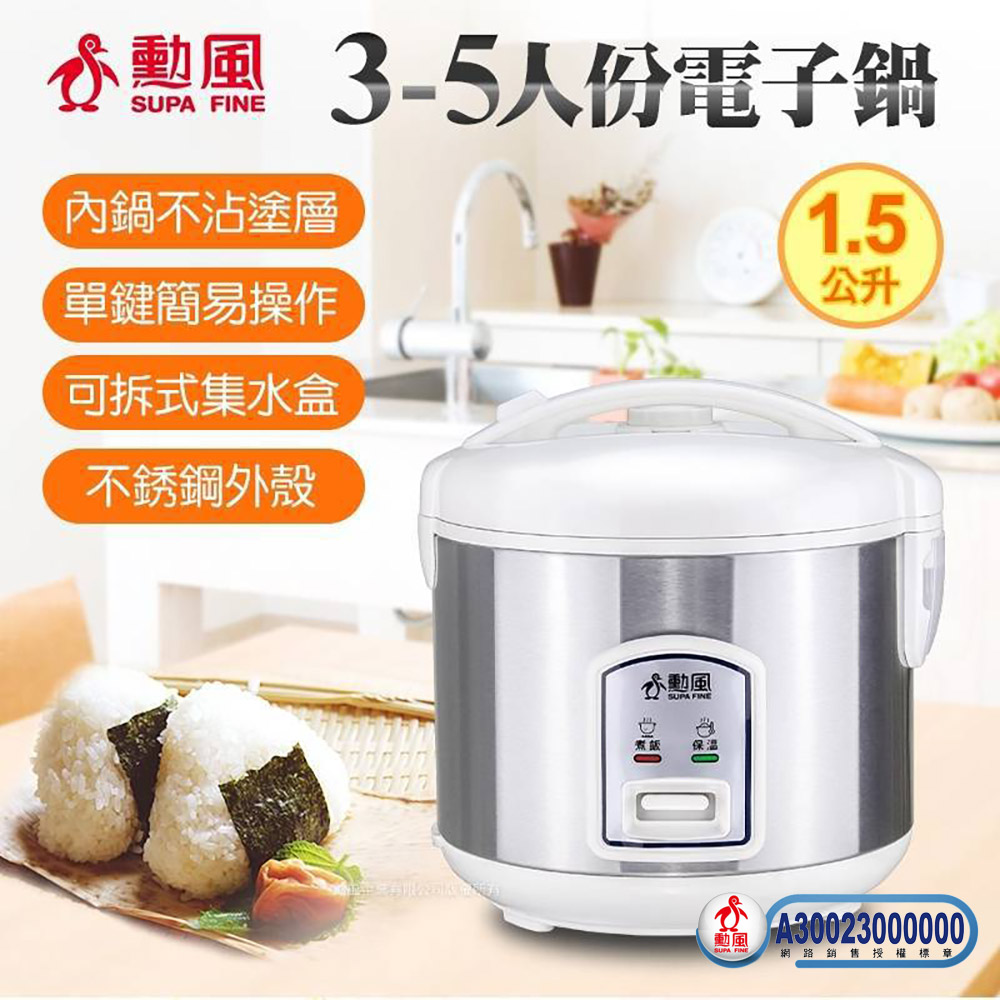 SUPA FINE 勳風】3-5人份多功能電子鍋(NHF-K8834超值兩台裝) - 全聯全電商
