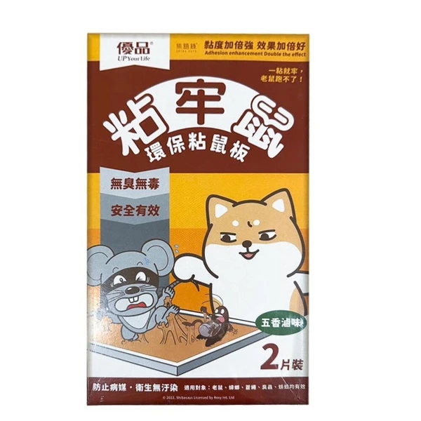 【優品】黏牢鼠環保黏鼠板(2片)