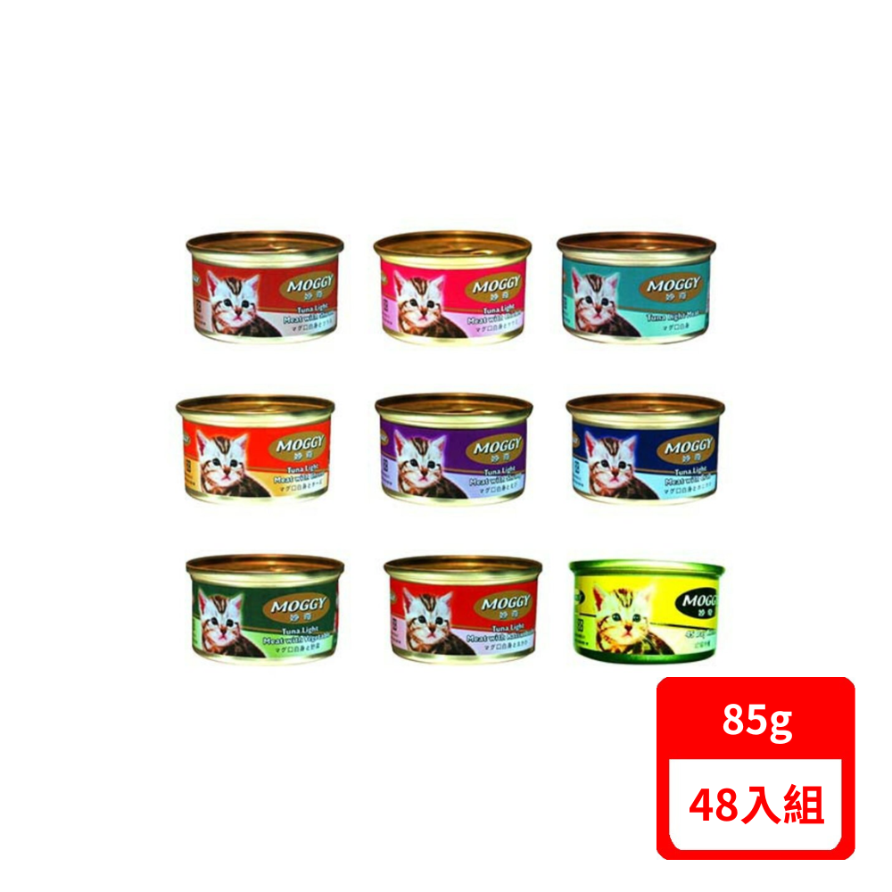 【MOGGY 妙奇】貓罐 85g(*48入組)