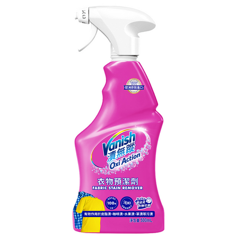 【Vanish 碧蓮】漬無蹤衣物預潔劑-噴槍瓶(500ml)
